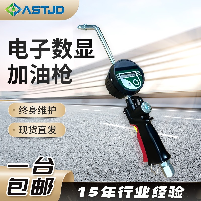 广州加油枪